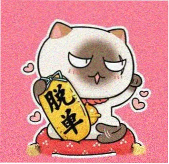 观众夜航灯的留言头像